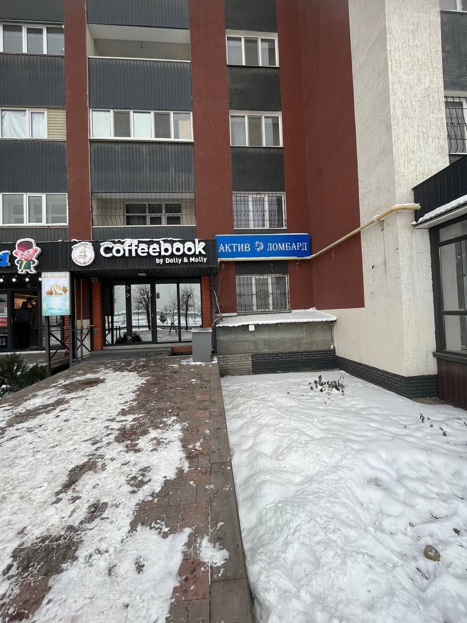 Актив Ломбард